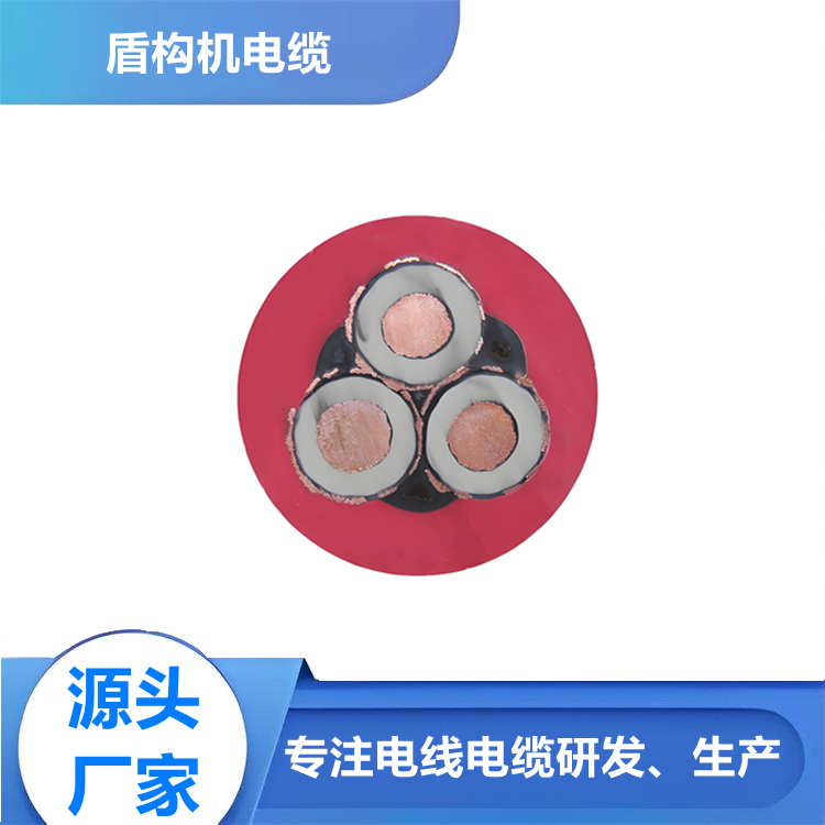 盾構(gòu)機高壓橡套軟電纜UGEFP